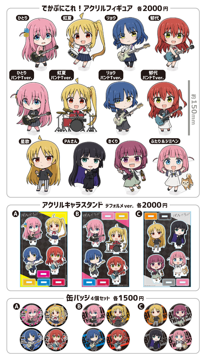 TVアニメ「異世界おじさん」B2タペストリー、キャラクターラバー